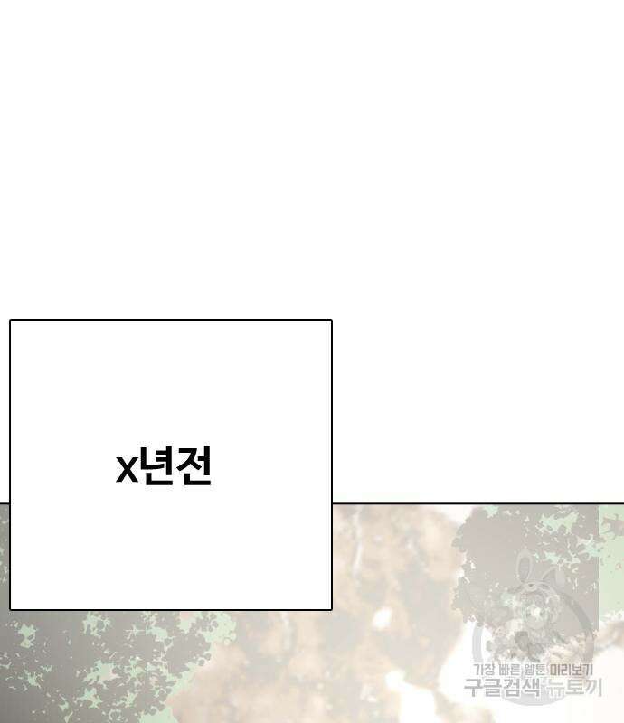 왕따가 격투기를 너무 잘함 23화 31