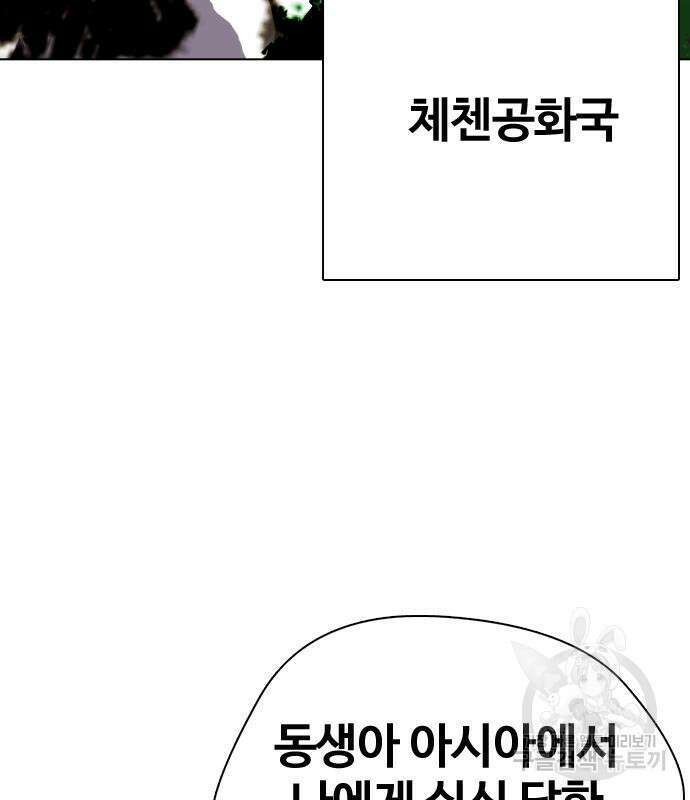 왕따가 격투기를 너무 잘함 23화 33