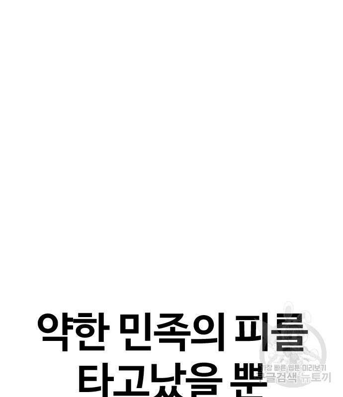 왕따가 격투기를 너무 잘함 23화 40