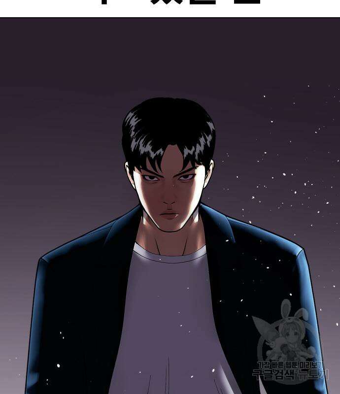 왕따가 격투기를 너무 잘함 23화 41