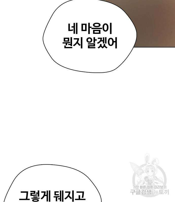 왕따가 격투기를 너무 잘함 23화 47
