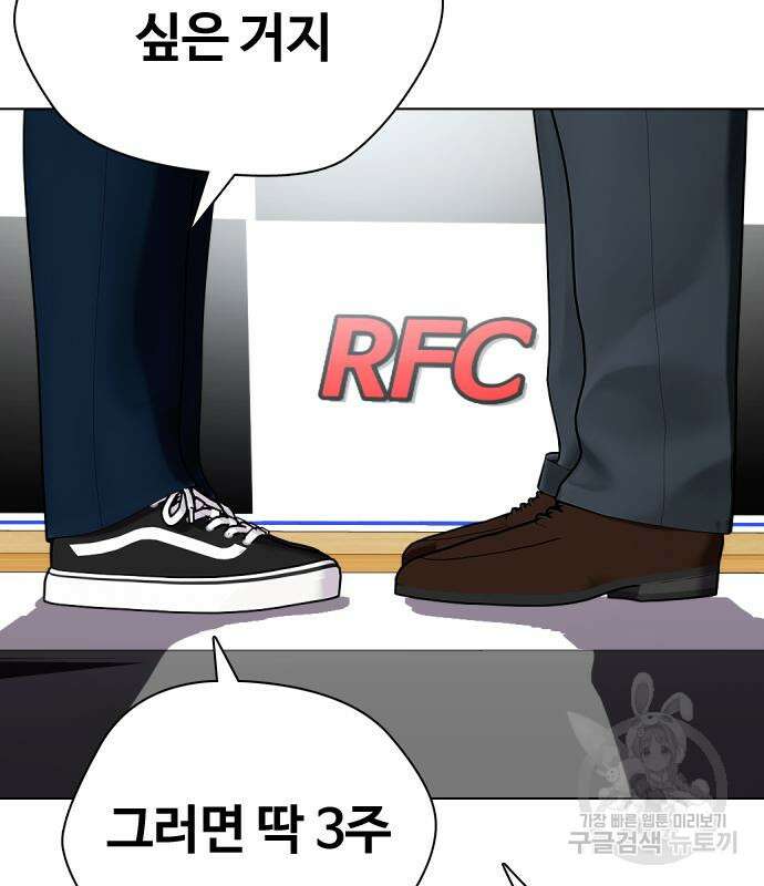 왕따가 격투기를 너무 잘함 23화 48