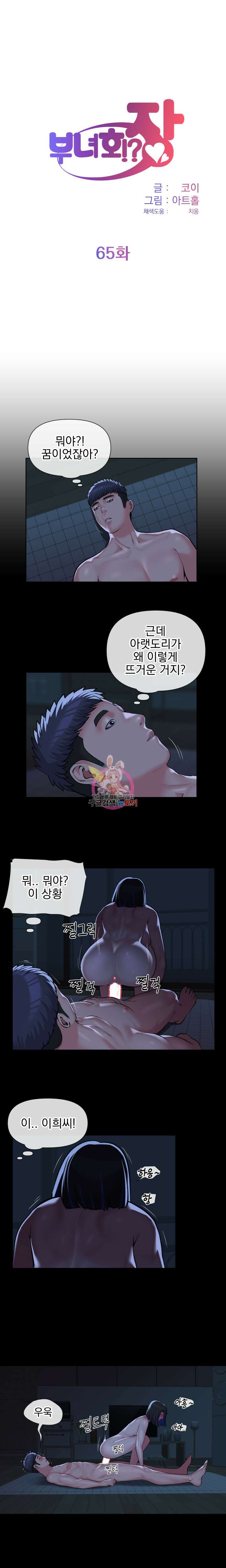 부녀회장 65회 1