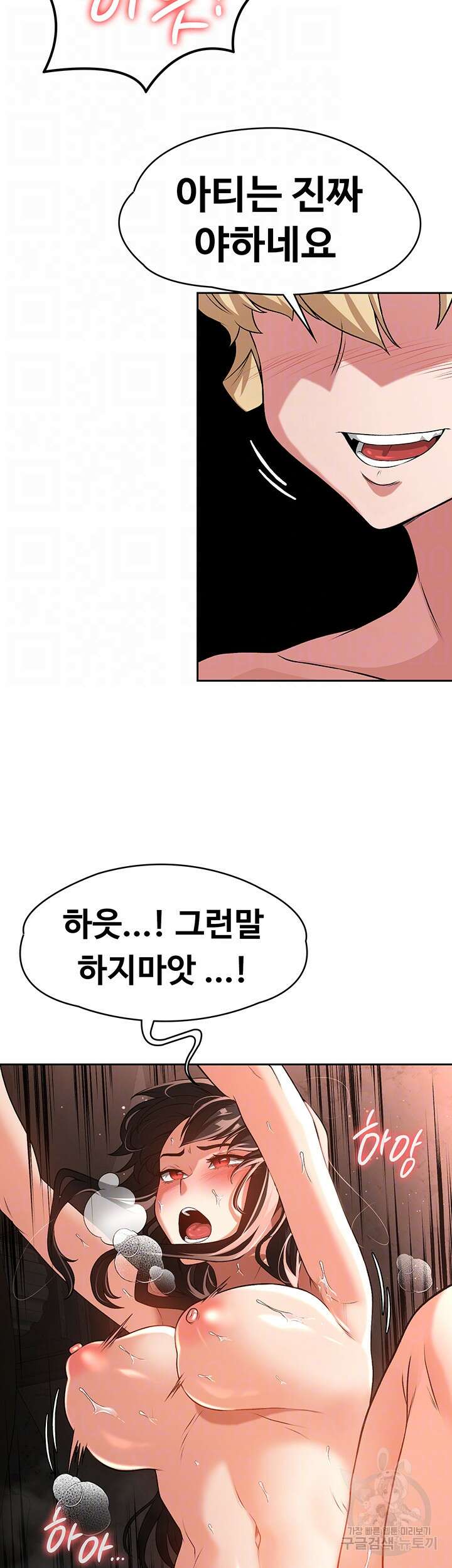 주인공이 빌런임 61화 8