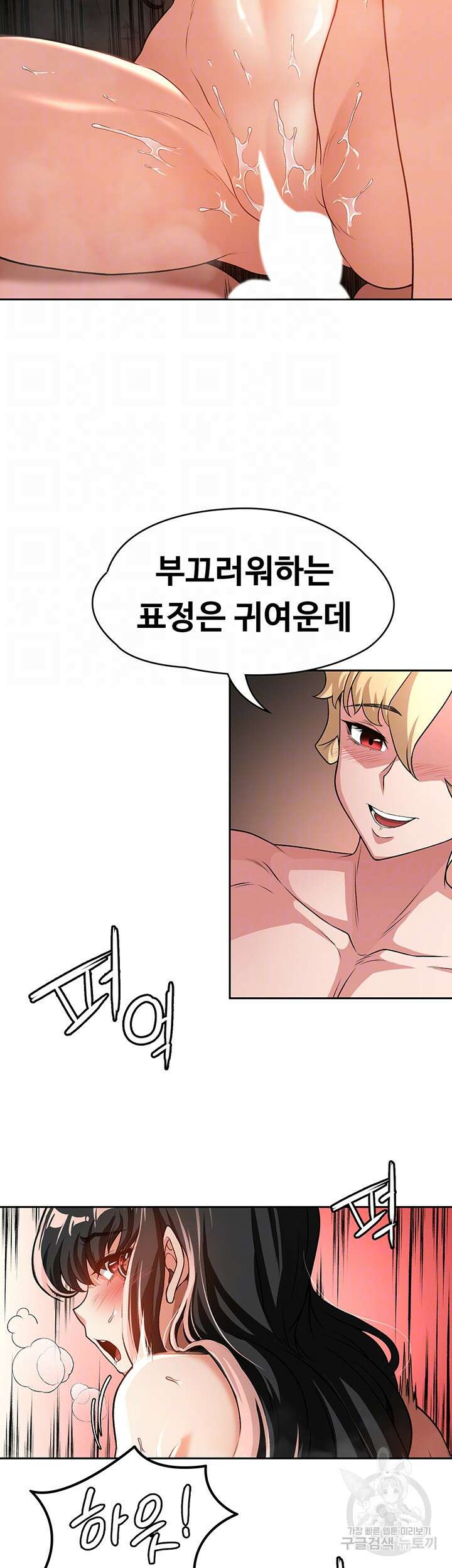 주인공이 빌런임 61화 9