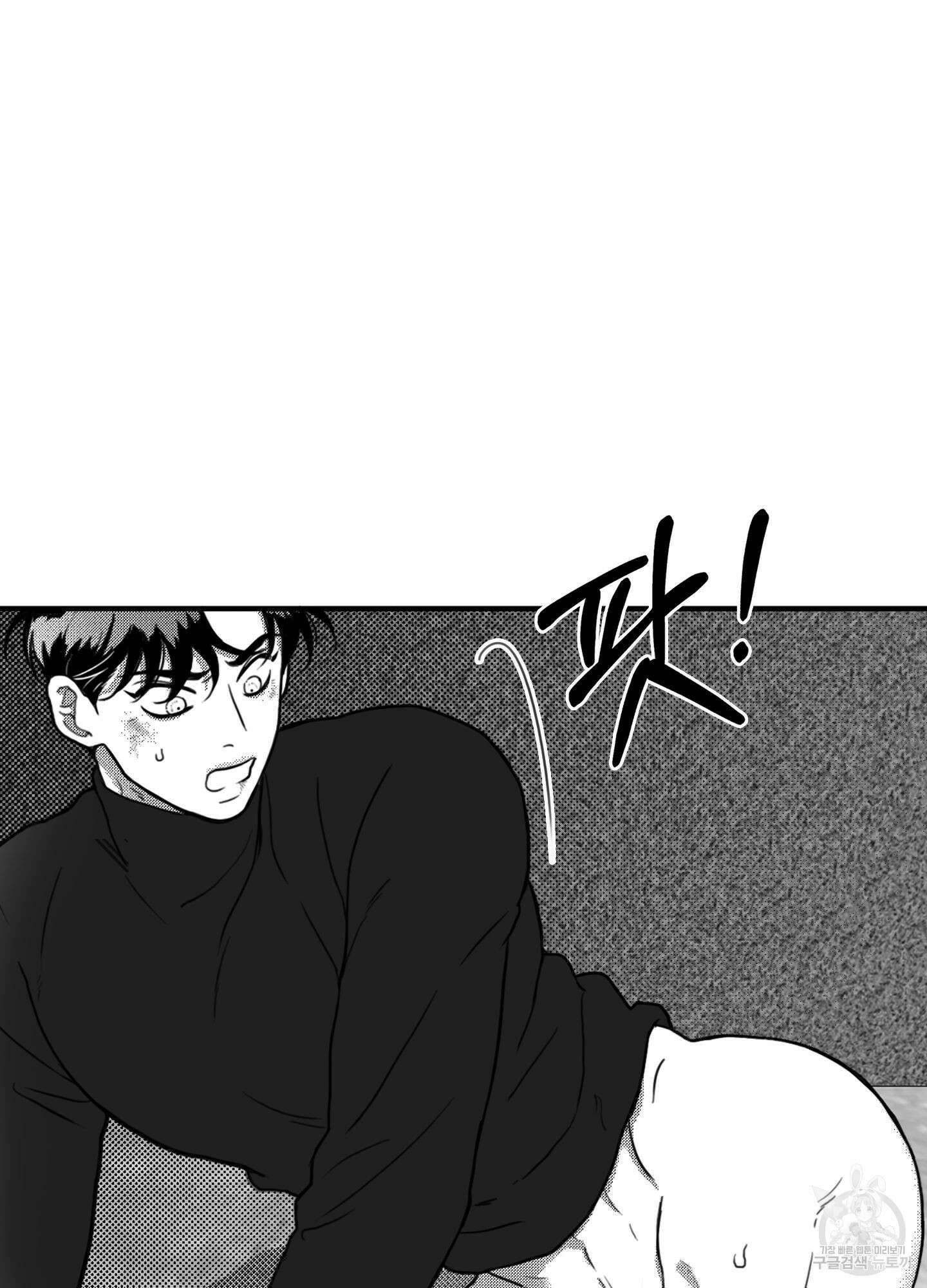 리틀 빗 싸이코 3화 8