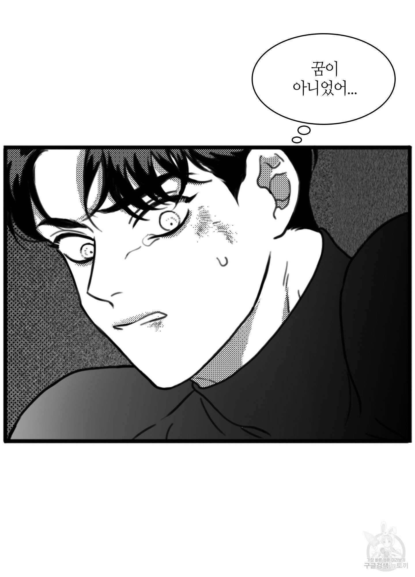 리틀 빗 싸이코 3화 10