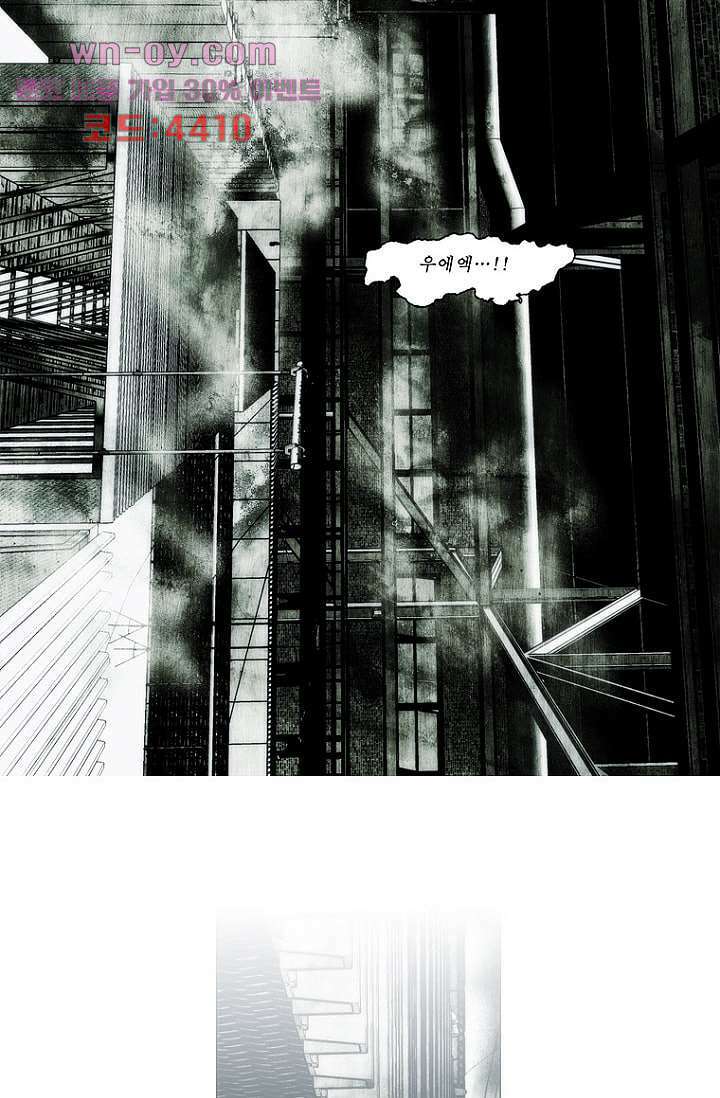 늑대처럼 울어라 3부 45화 3