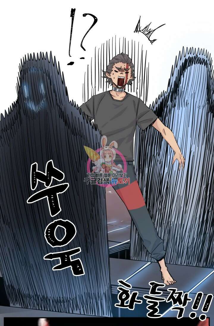 최강 초능력자가 힘을 숨김 15화 1