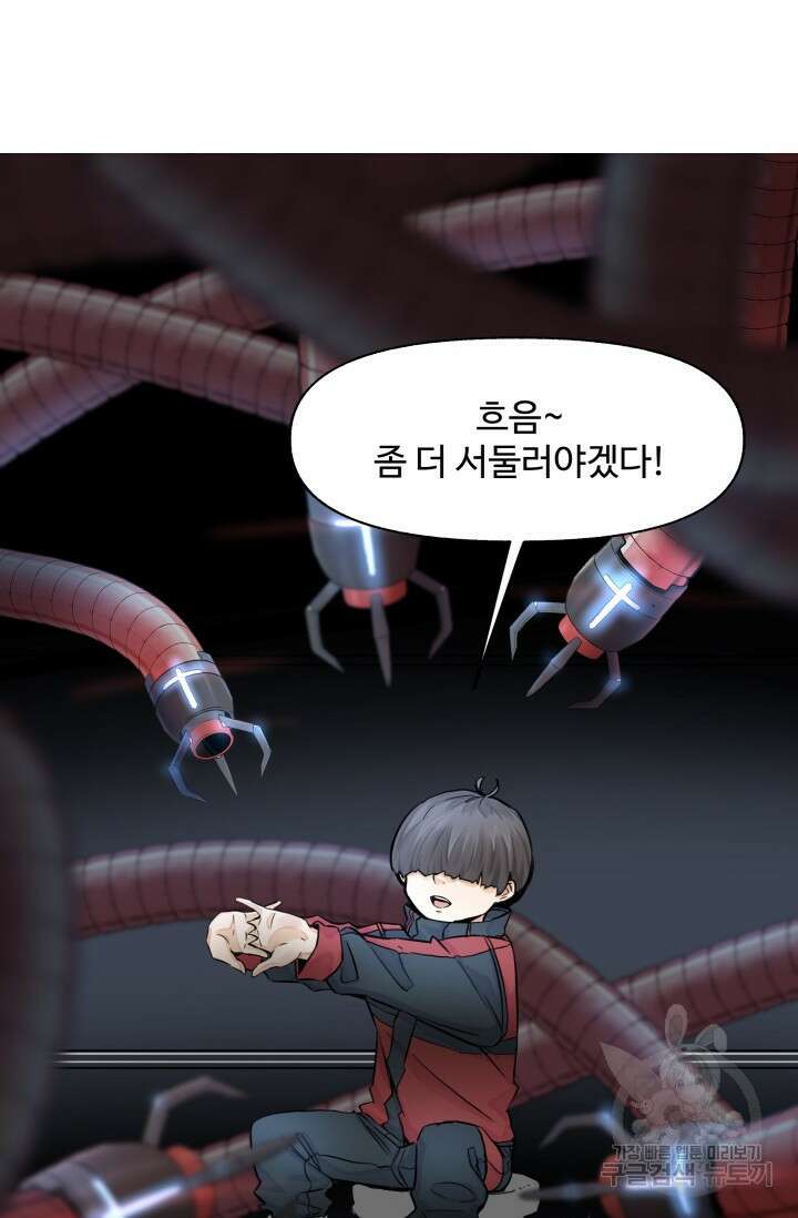 최강 초능력자가 힘을 숨김 15화 5