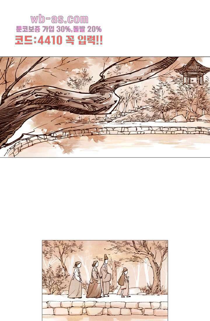 기인록 91화 1