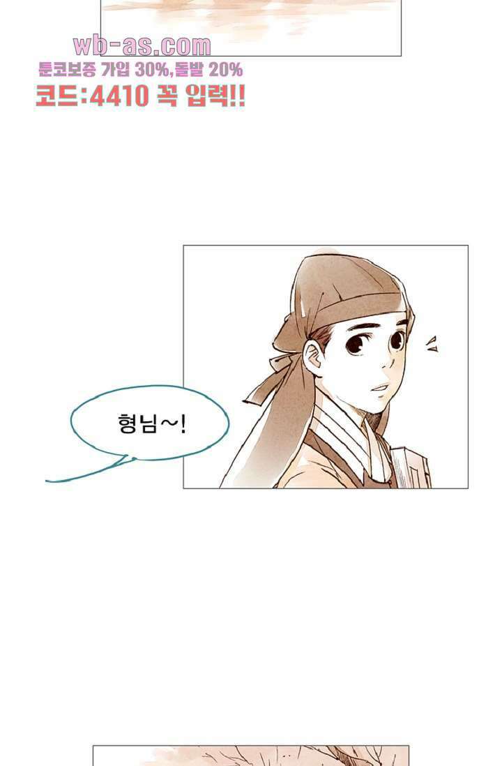 기인록 91화 2
