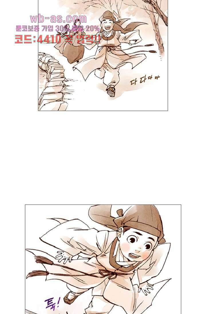 기인록 91화 3