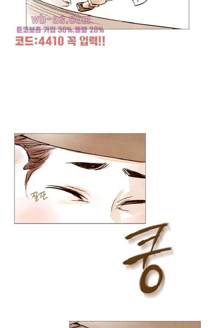 기인록 91화 4