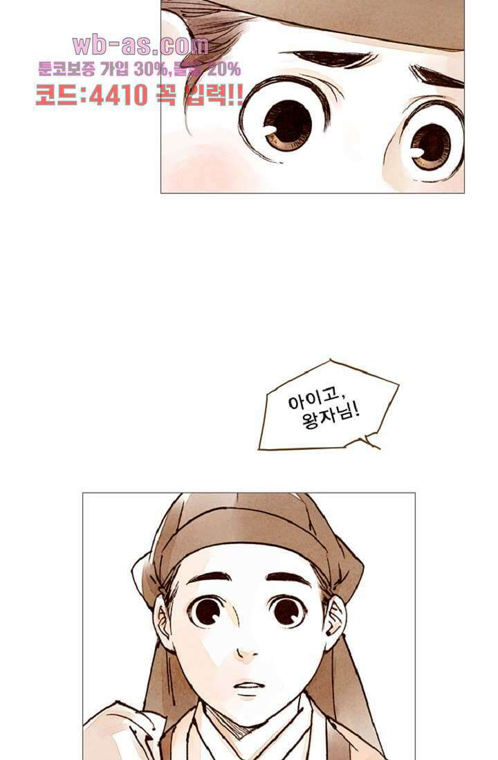 기인록 91화 5