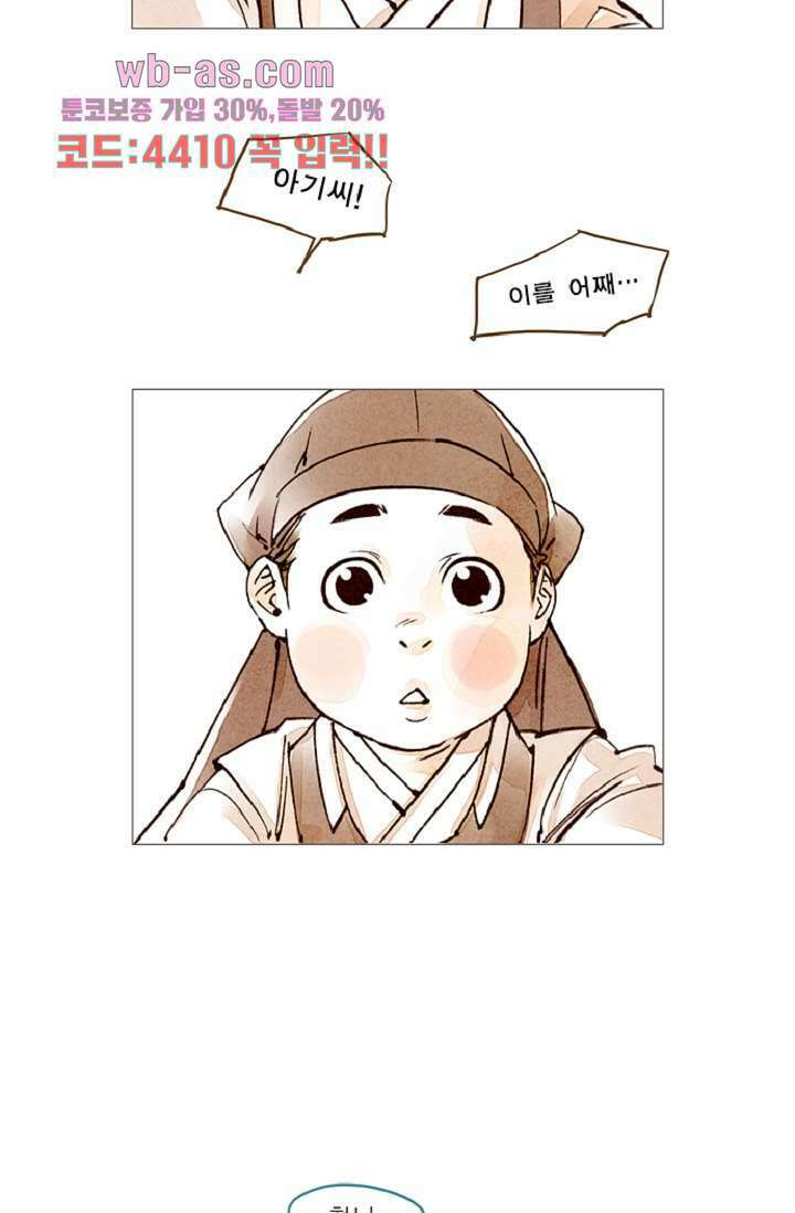 기인록 91화 6