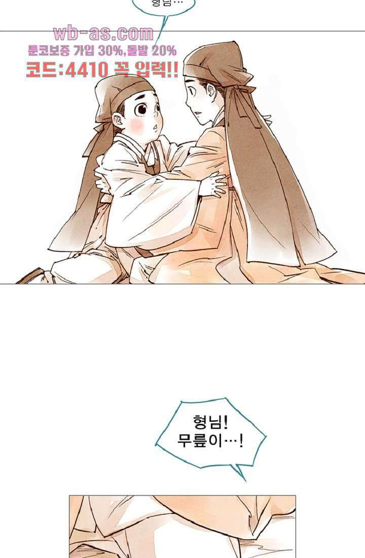 기인록 91화 7
