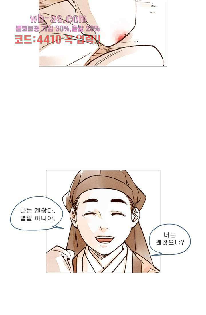 기인록 91화 8