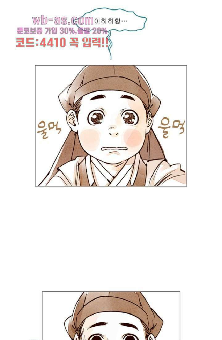 기인록 91화 9