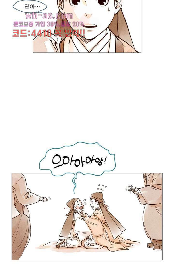 기인록 91화 10