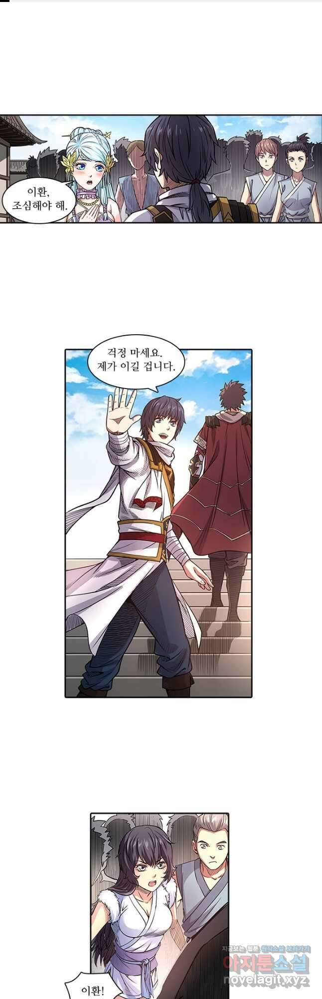 환생요마 131화 1