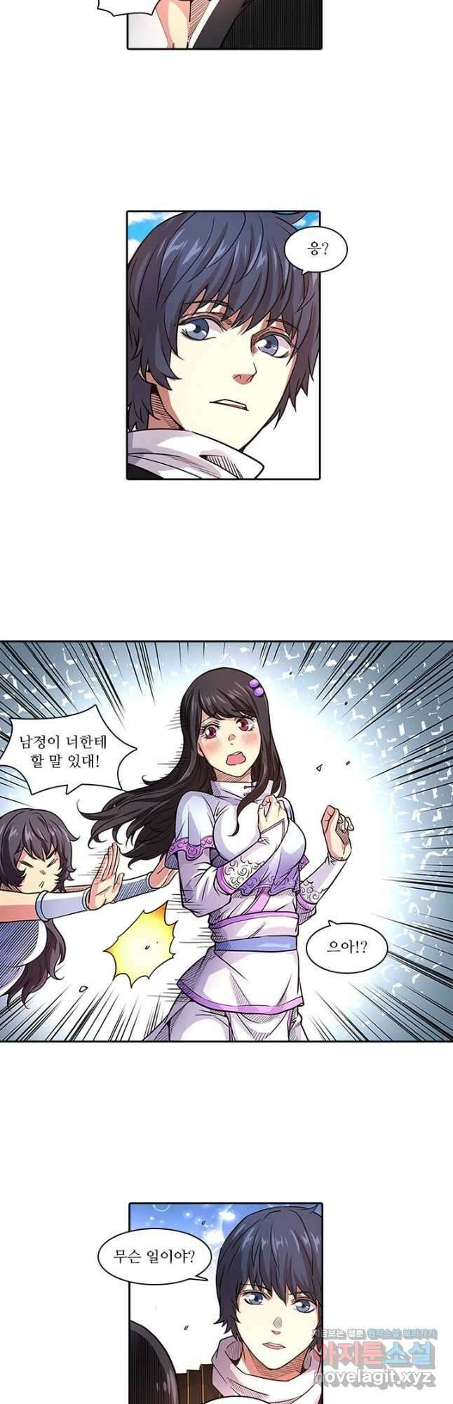 환생요마 131화 2