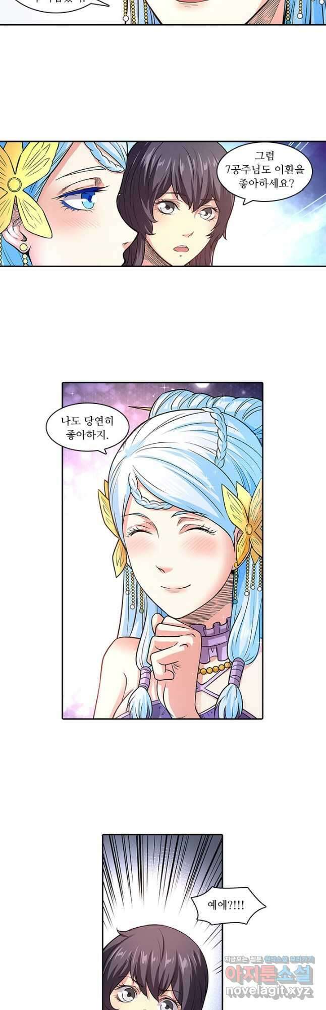 환생요마 131화 4