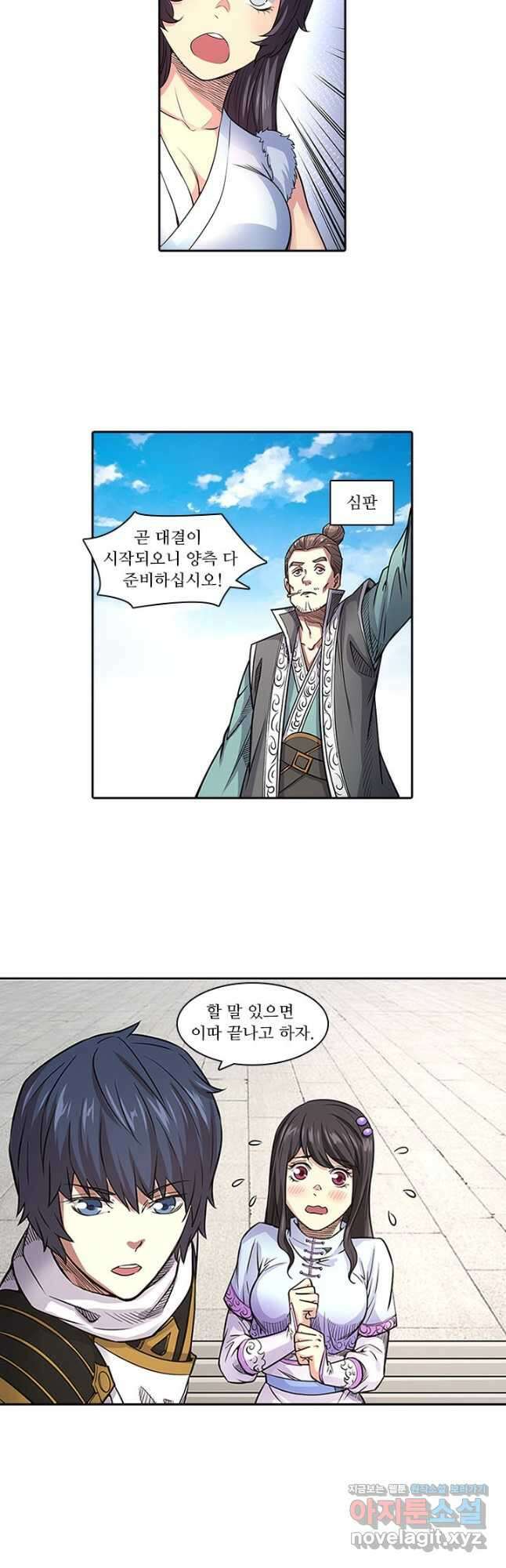 환생요마 131화 5
