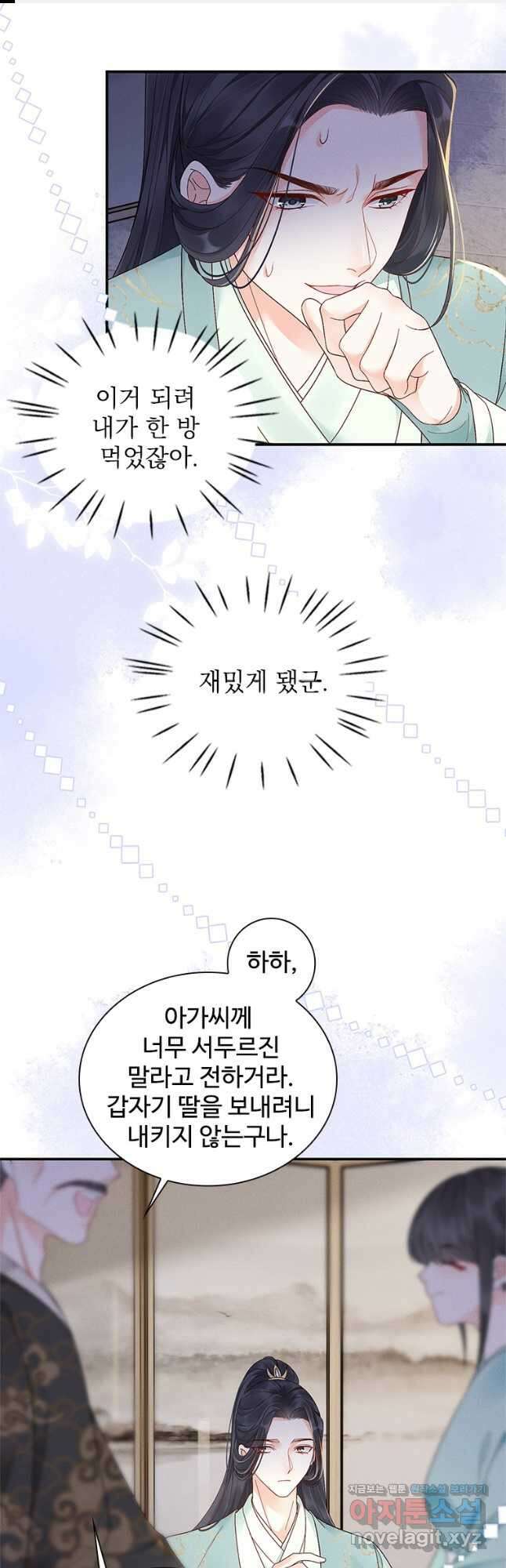 돈쭐 내주러 온 아가씨 8화 1