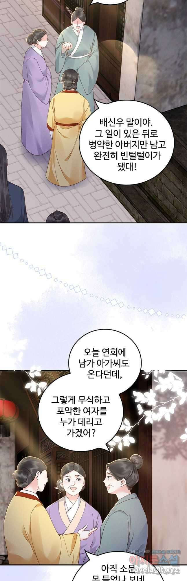 돈쭐 내주러 온 아가씨 8화 5