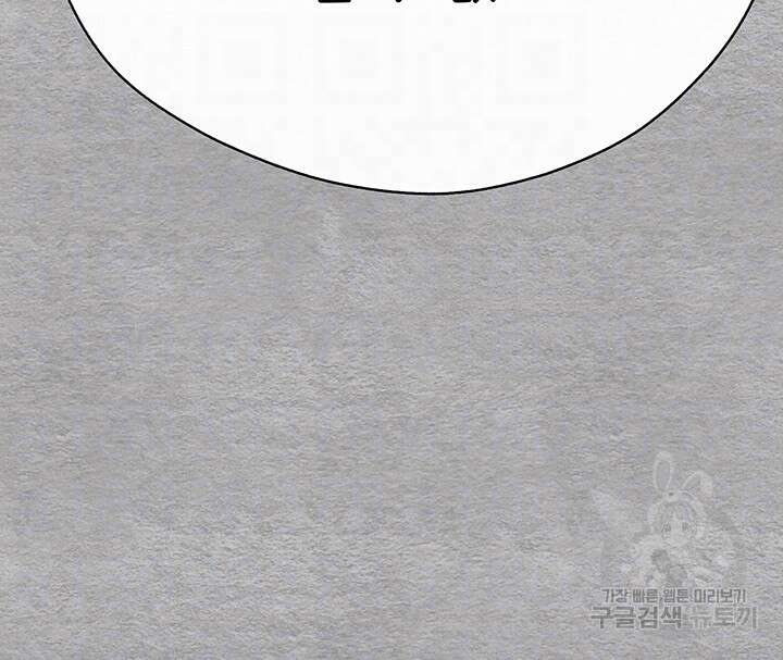 모르는 여자랑 하라고요? 7화 6