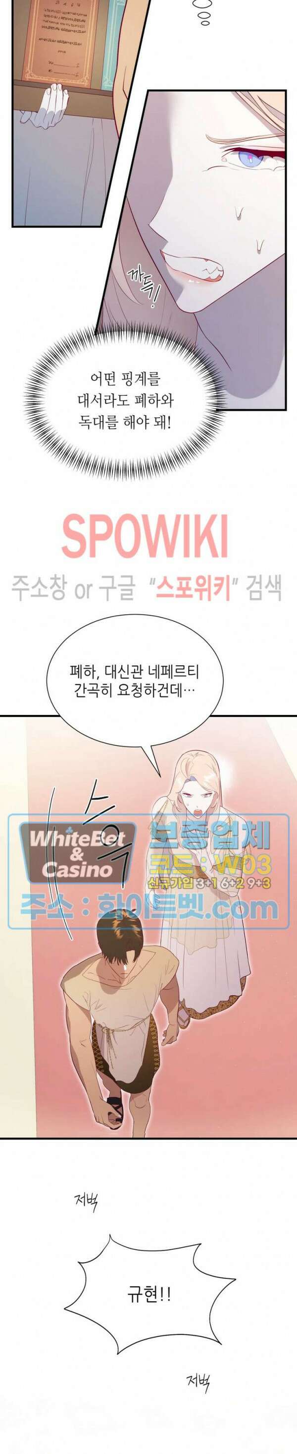 신관님이 아 야!해 73화 4