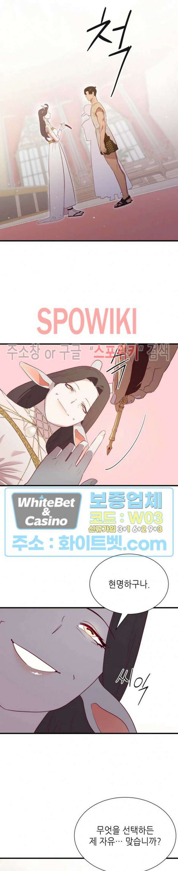 신관님이 아 야!해 73화 5