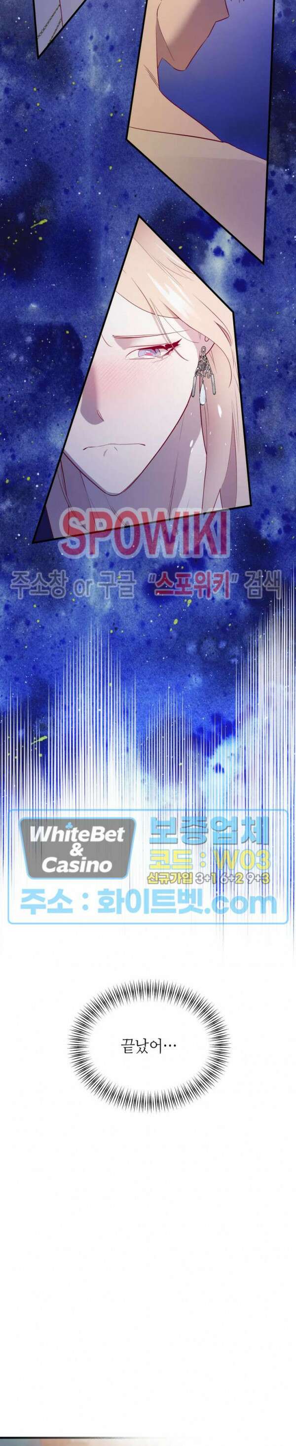 신관님이 아 야!해 73화 10