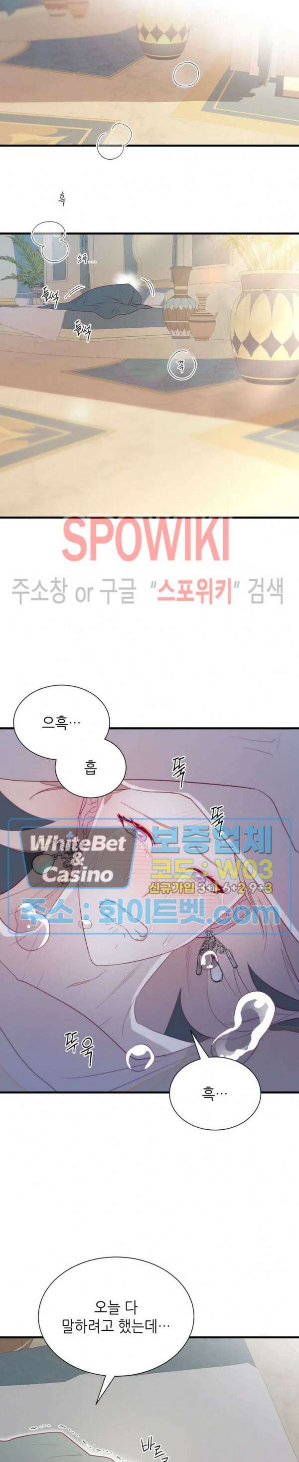 신관님이 아 야!해 73화 11