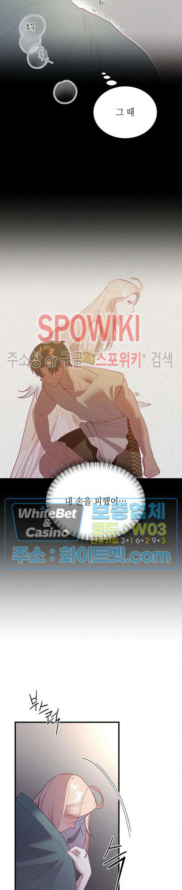 신관님이 아 야!해 73화 12