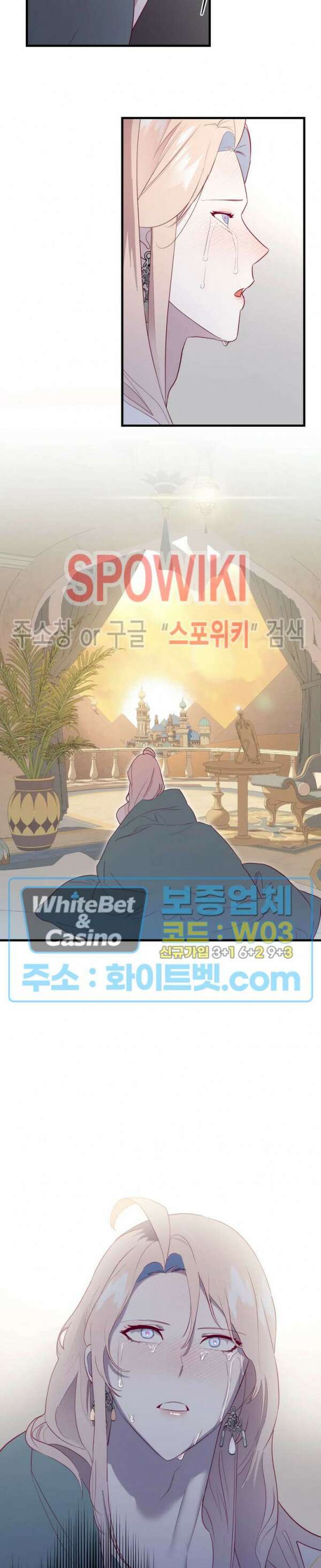 신관님이 아 야!해 73화 13