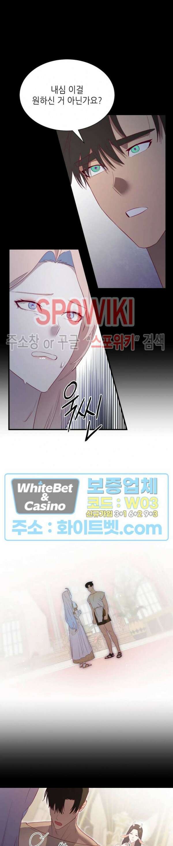 신관님이 아 야!해 73화 15