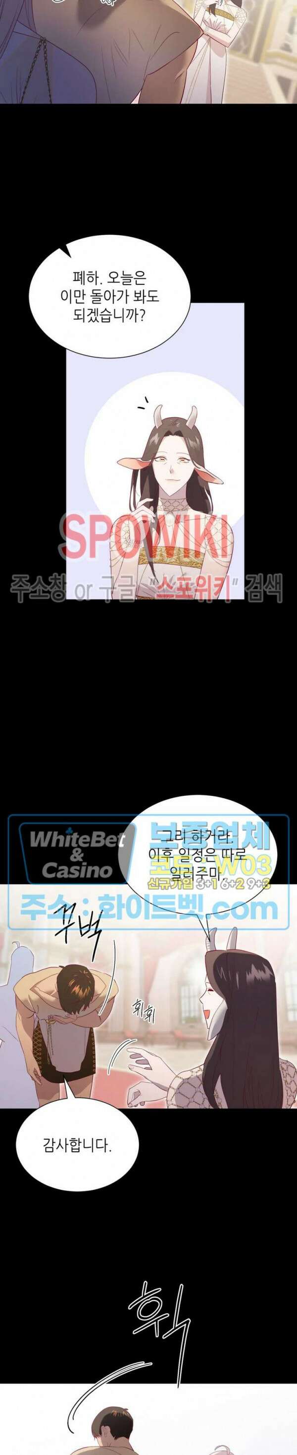 신관님이 아 야!해 73화 16