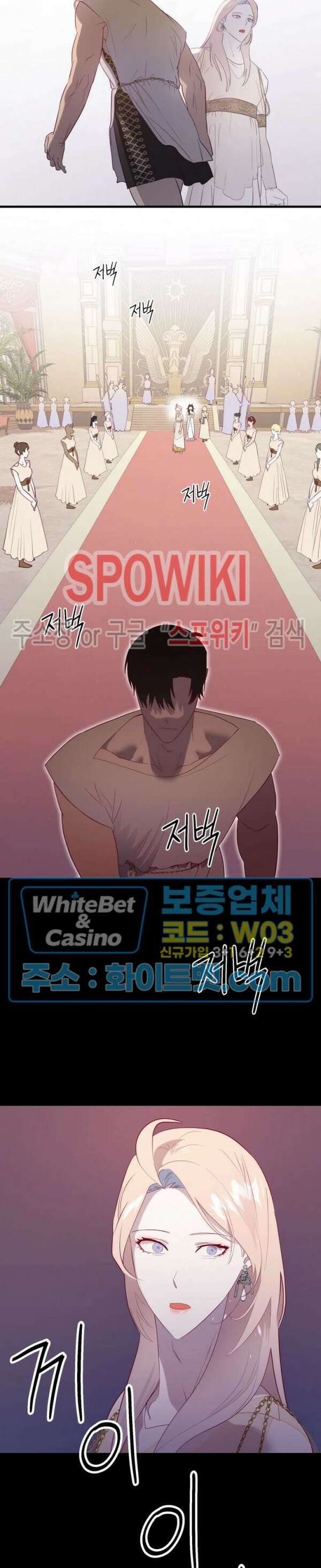 신관님이 아 야!해 73화 17