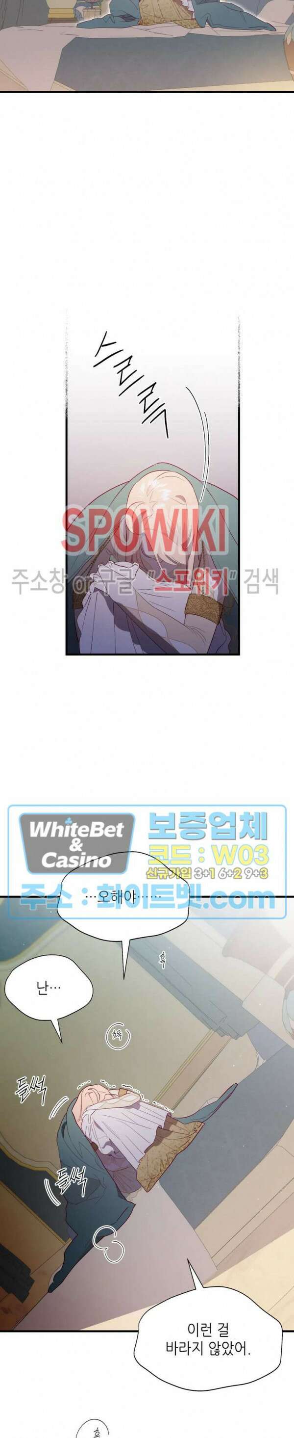 신관님이 아 야!해 73화 19