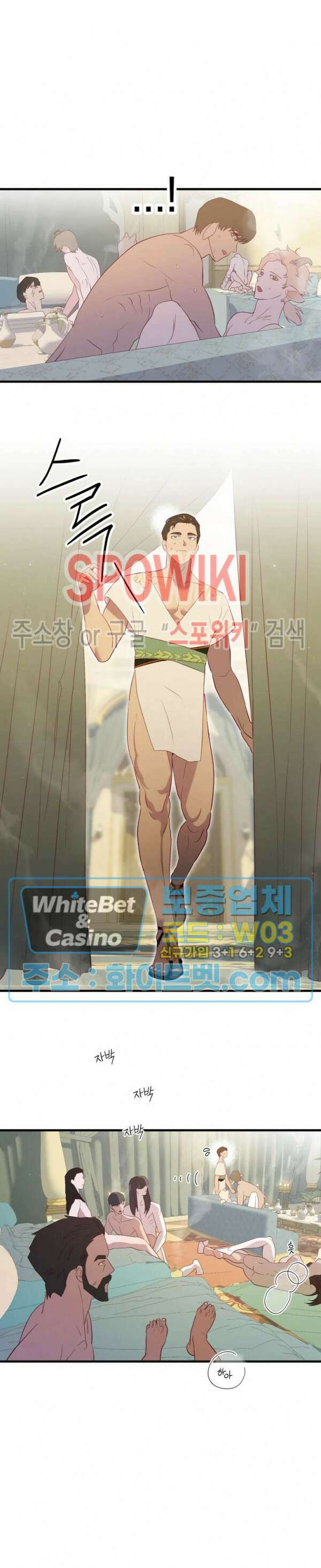 신관님이 아 야!해 73화 22