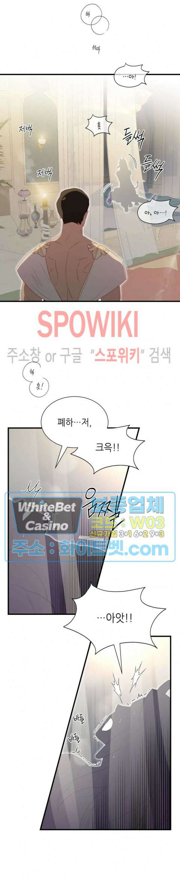 신관님이 아 야!해 73화 23