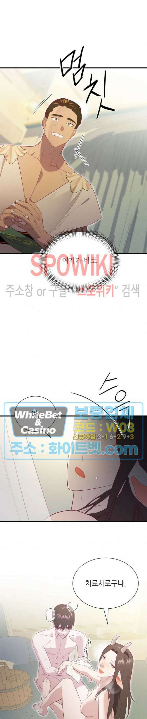 신관님이 아 야!해 73화 24