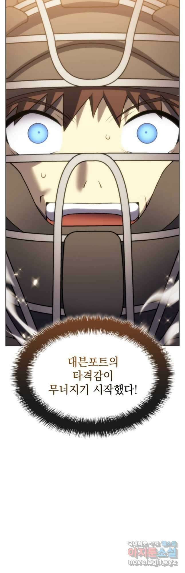 홈 플레이트의 빌런 65화 8