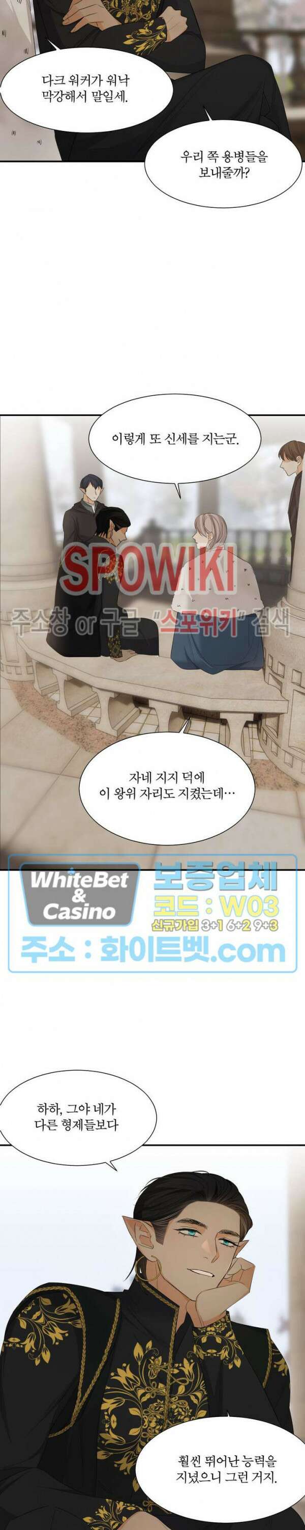 대공님에게 빠져버렸습니다 54화 8