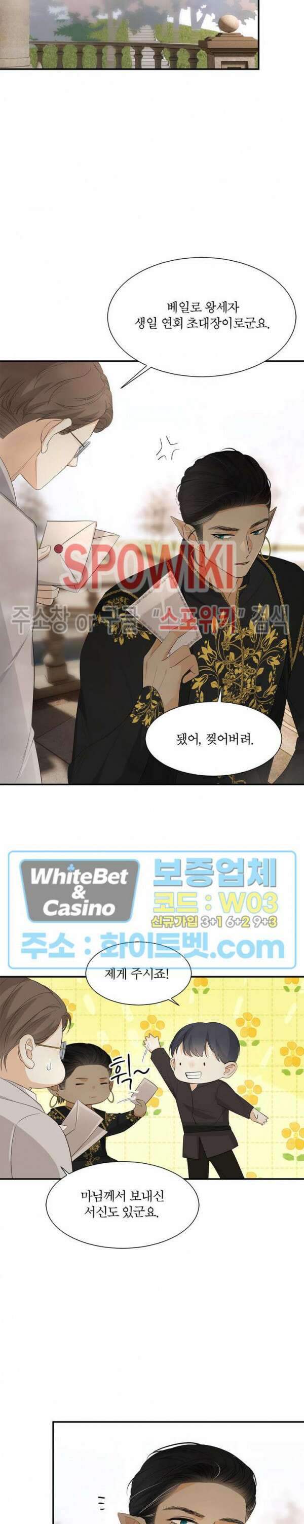 대공님에게 빠져버렸습니다 54화 15