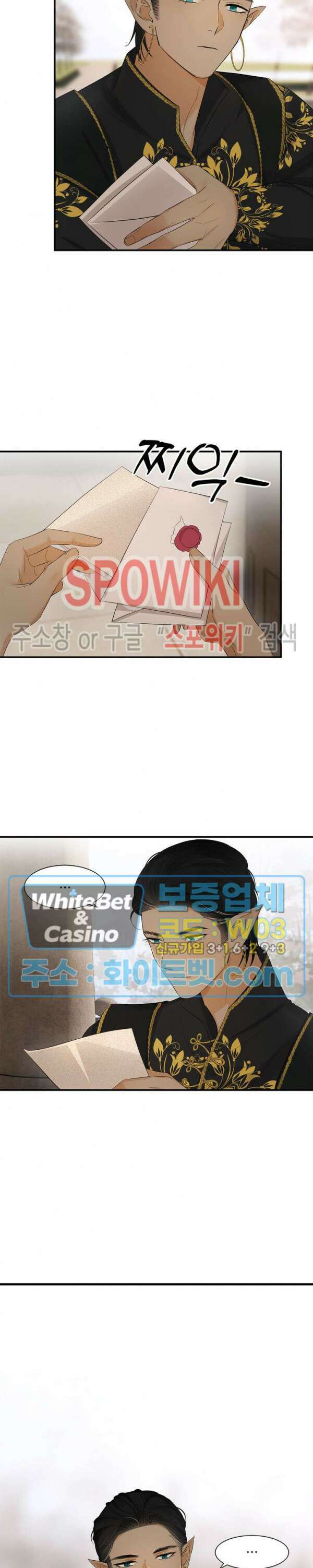 대공님에게 빠져버렸습니다 54화 16