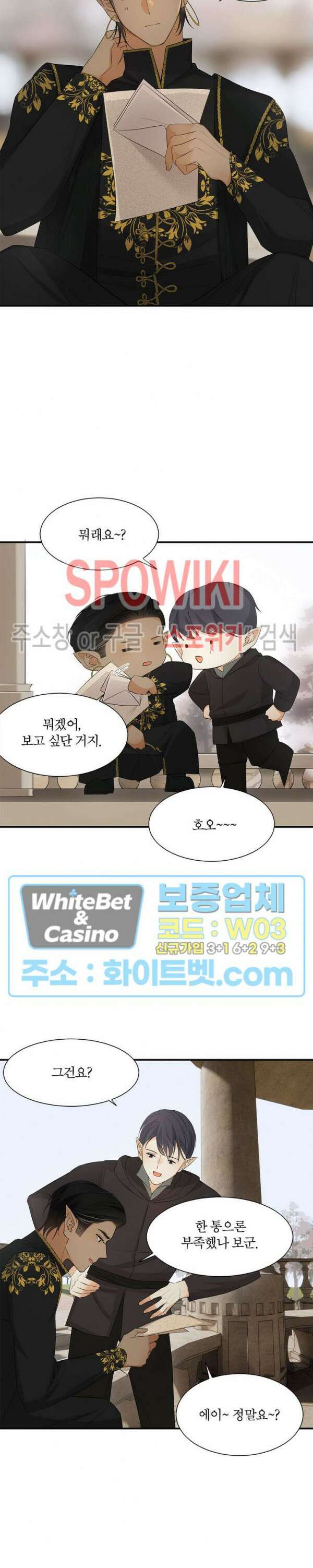 대공님에게 빠져버렸습니다 54화 17