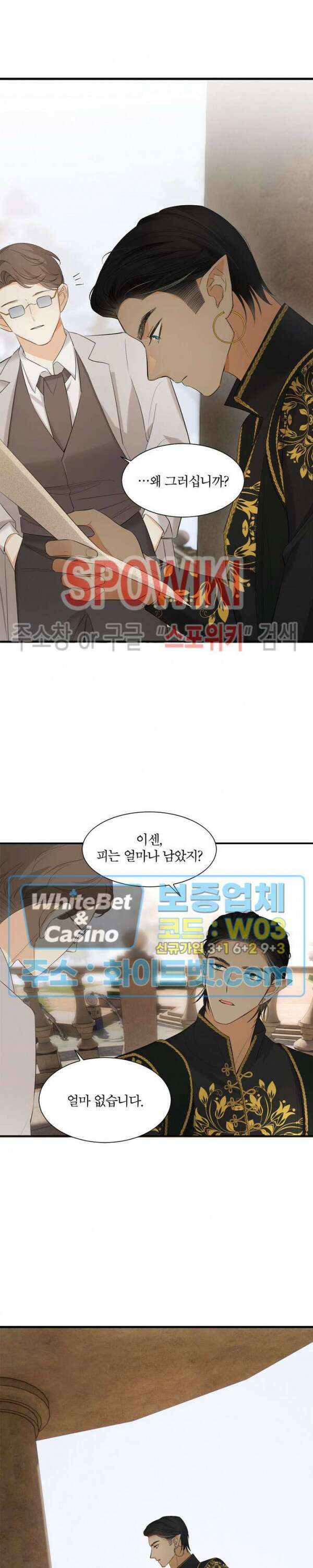 대공님에게 빠져버렸습니다 54화 18